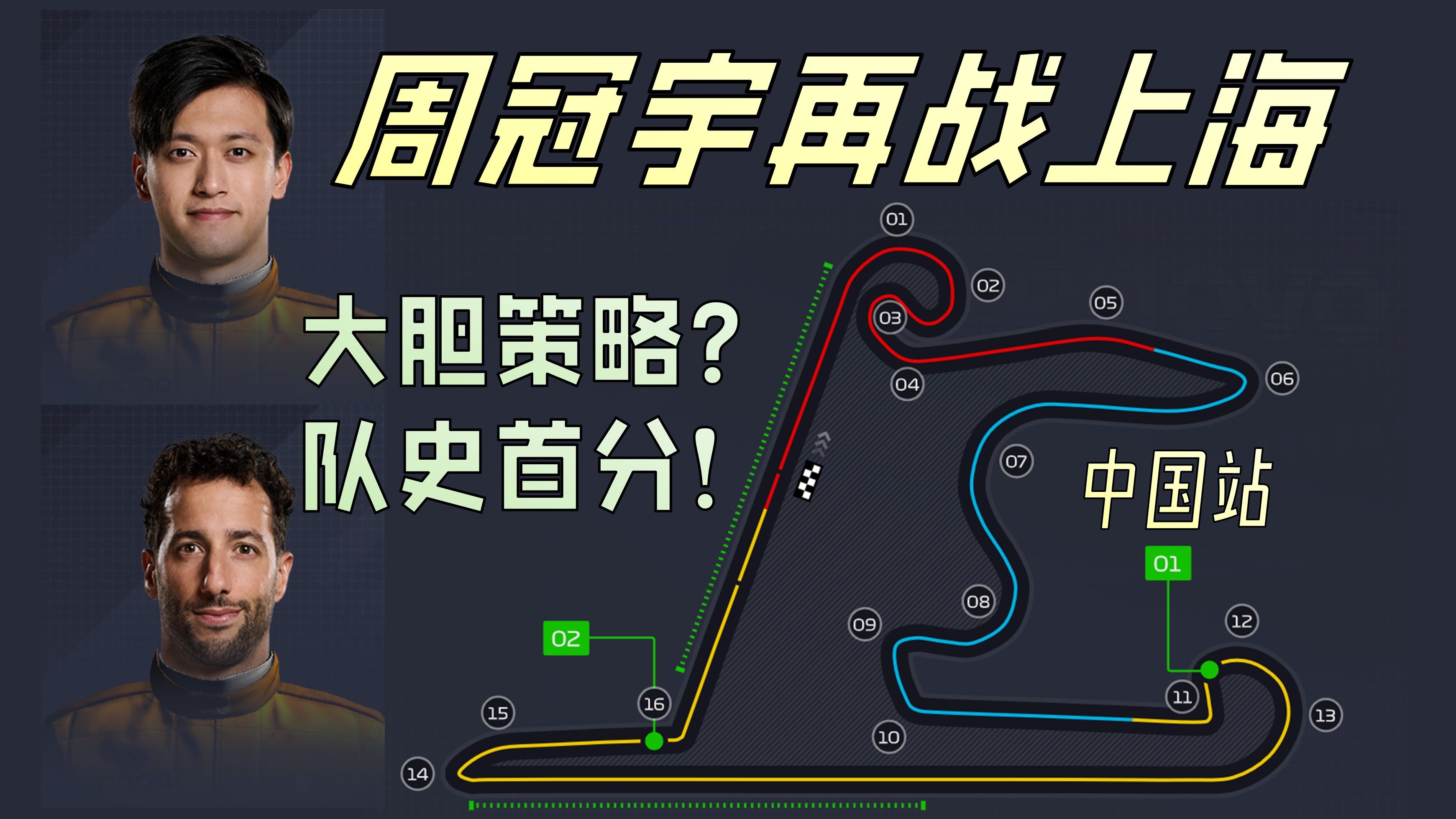 F1车队压哨绝杀中国女排，全场沸腾！经典一战再现传奇的简单介绍