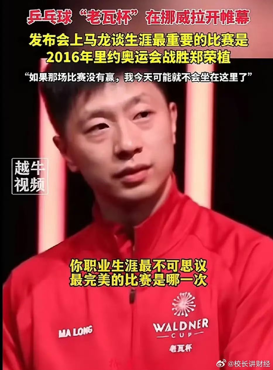 爱游戏app-马龙刷新世界纪录，C罗教练激动落泪！