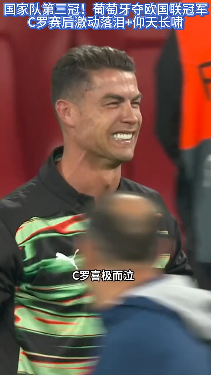 马龙刷新世界纪录，C罗教练激动落泪！