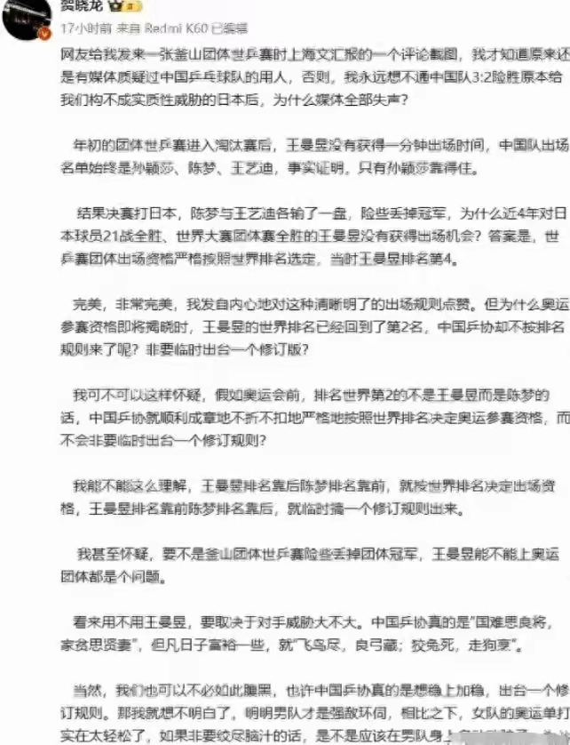 爱游戏中国体育-勇士对阵国乒展开拉锯大战，最终险胜对手！