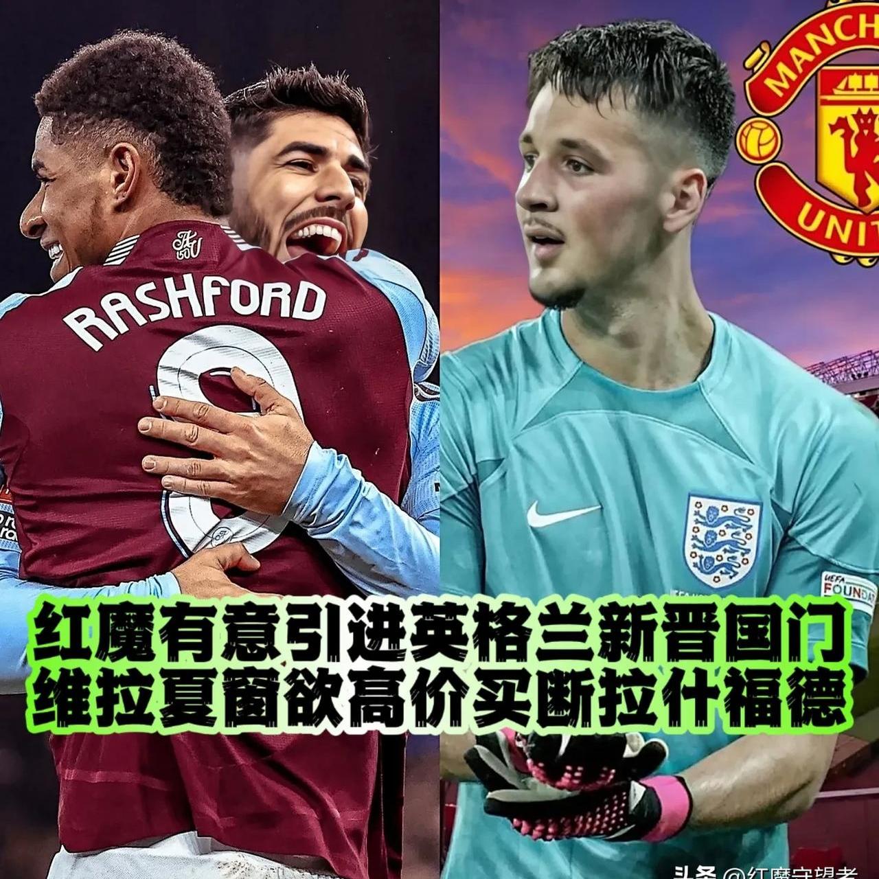 爱游戏app-曼联核心球员被曝转会传闻，引球迷热议，表示精华这种.的简单介绍